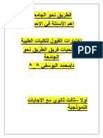 Test in Arabic 