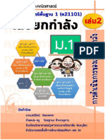 Math Maneerath PDF