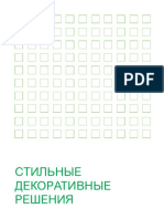 Дизайнерский каталог