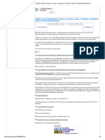 Юридическая квалификация_ понятие, субъекты, виды, основания.pdf