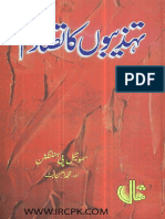 Tehzeebon Ka Tasadum.pdf