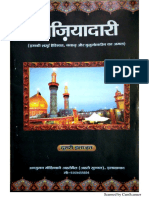 Taziyadari Book in Hindi