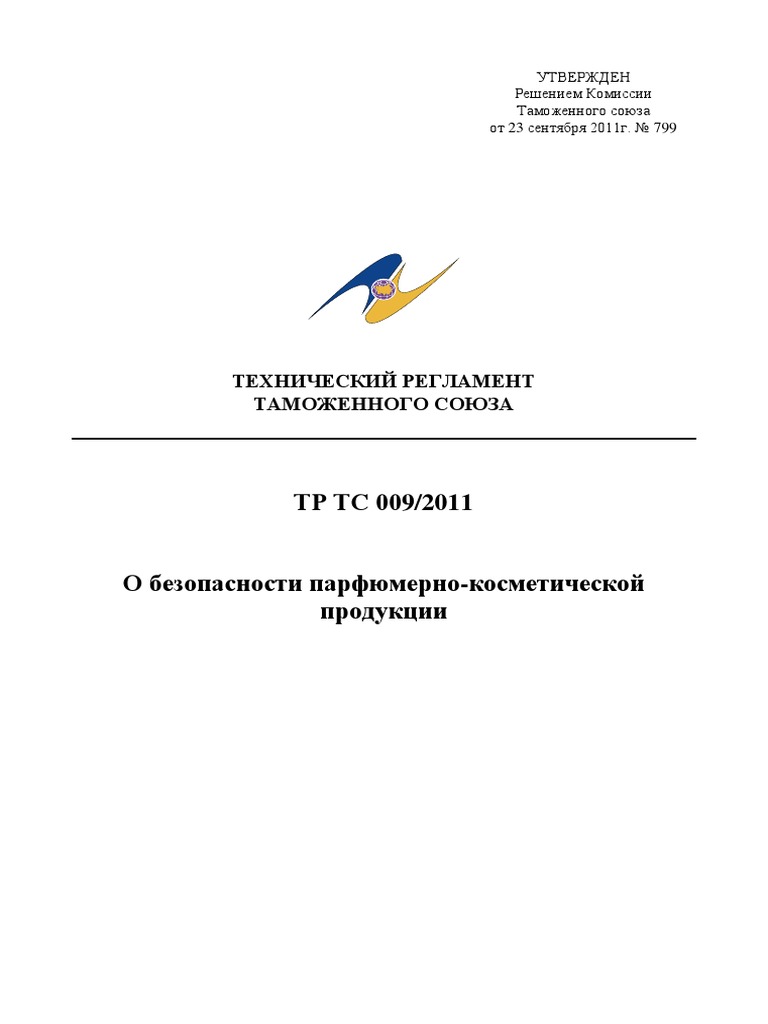 тр тс PDF | PDF