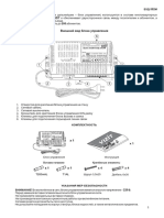 BUD 302М PDF