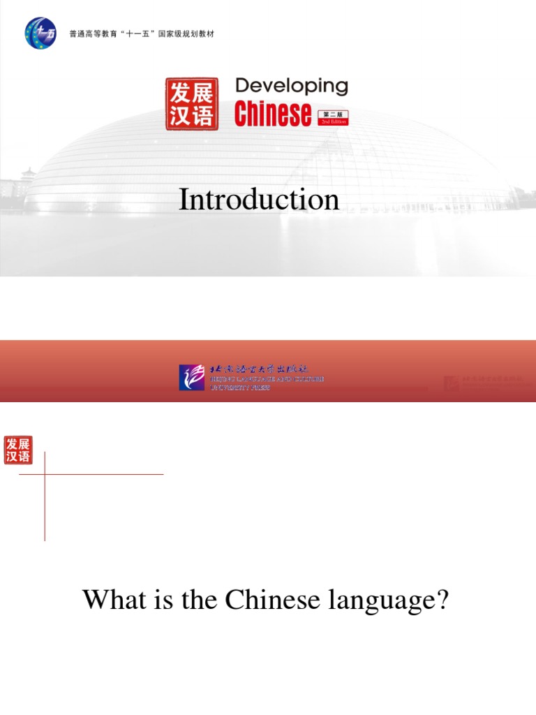 Understanding Chinese Language Basics | PDF | Pinyin | Languages Of China