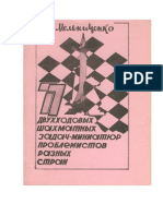 77 Dvukhkhodovykh Zadach Miniatyur - Melnichenko 1995 PDF