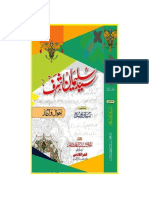 Syed Suleman Ashraf ke Chand Nadir Khatoot.pdf