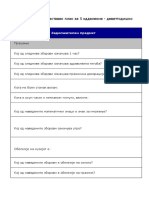 Наставен план за 5 одделение - деветгодишно - македонски PDF