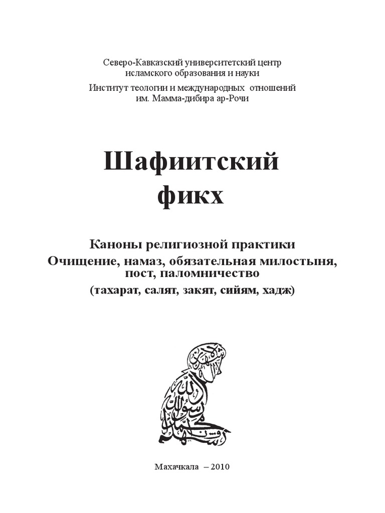 Исторический контекст и значение аллаху шукур