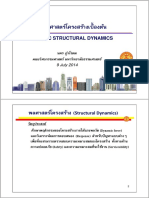 Dynamic Structure PDF