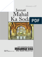 Jannati Mehal Ka Soda