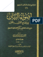 Kitab Salaf