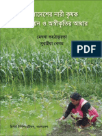 Bangladesh Nari Krishok Obmullayon 0 Oshikritay