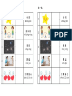 2 星星 活动卷词语