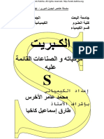 Home Kakhia Public HTML Tarek Periodic Table Arabic Sulfur 16.tarek Kakhia