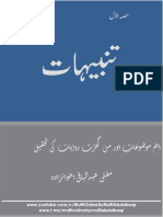 Tanbihaat 01 New PDF