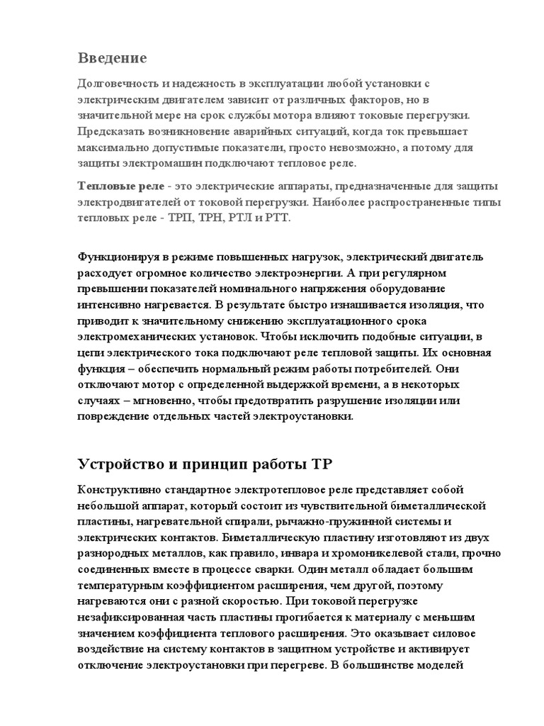Особенности исполнения соединительных элементов