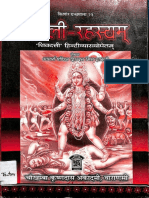 Kali Rahasayam - Acharya Pandit Shivdatt Misra Shastri PDF