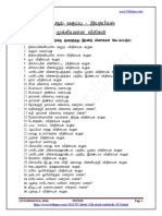 12th Physics Study Materials