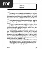 Мартин Еслин - Театър на абсурда PDF | PDF