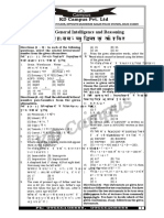 Police Recruitment Exam Previous Year Question Paper