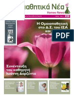 Homeonews20 PDF