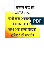 Gurbani Words