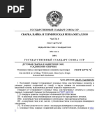 СИЗ Каталог Металлорежущий Инструмент | PDF