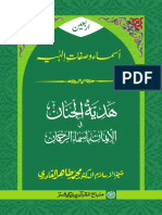 Hadiyyat Ul Jinan - 1 PDF