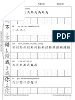 WorkSheet Chinese