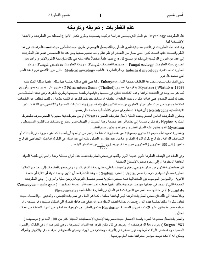 Https Csw Uobaghdad Edu Iq Wp Content Uploads Sites 30 2019 10 D9 81 D8 B7 D8 B1 D9 8a D8 A7 D8 Aa Pdf