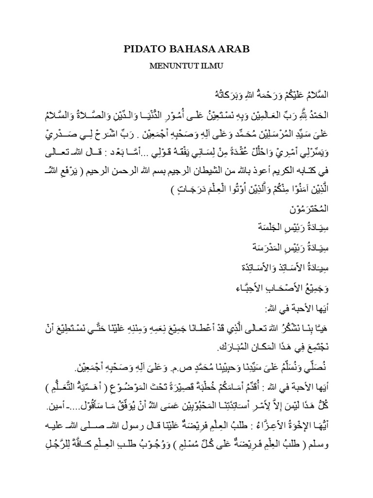 Teks Pidato Bahasa Arab Tentang Menuntut Ilmu Kumpulan Referensi Teks Pidato
