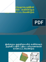 வேதாகமத்தின் கட்டளை-சுவிசேஷம் அறிவிக்கப் படவேண்டும்