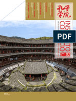 IC47 Confucio PDF
