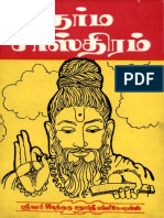 Dharma Sastram.pdf