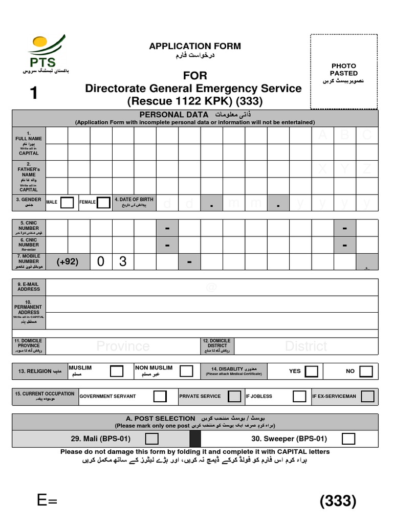 Application Form for Rescue 1122 KPK | PDF | Business
