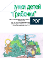 рисунки детей