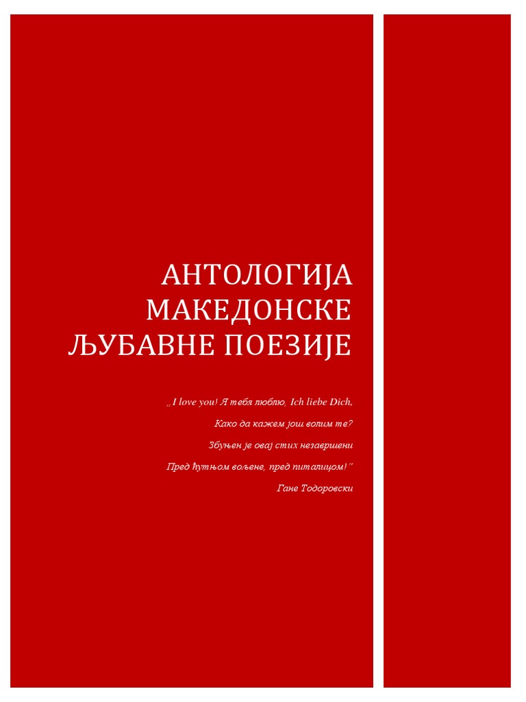 Ljubavna Poezija | PDF