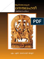 ശിവാനനലഹരി.pdf