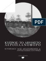 Kypros To Avythisto Aeroplanoforo