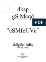 DKSP Gs - MCQD "Csmfeuvu": Eksgeen Odhy