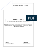 4645 Primer Za Proektna Zadaca Po Makedonski Jazik I Literatura PDF