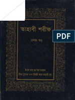 Tahabi Sharif Bangla Part 01