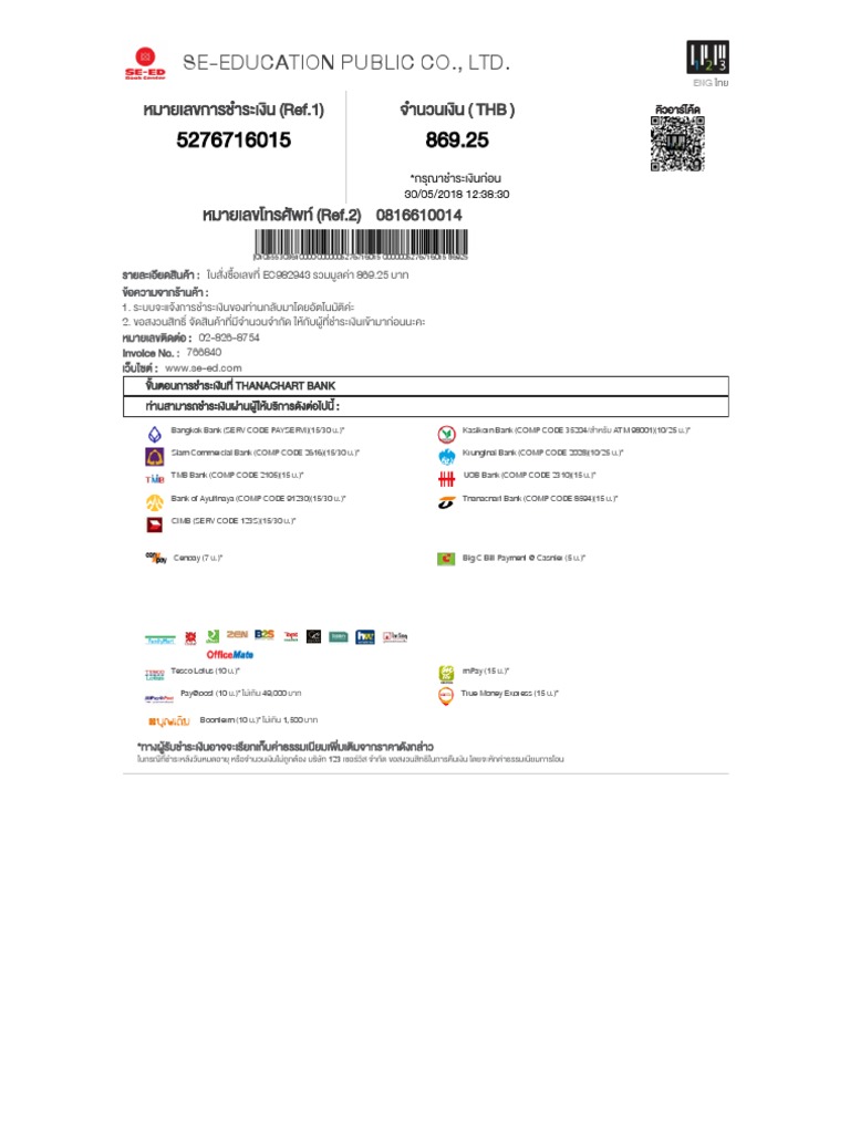 1-2-3 Service | PDF