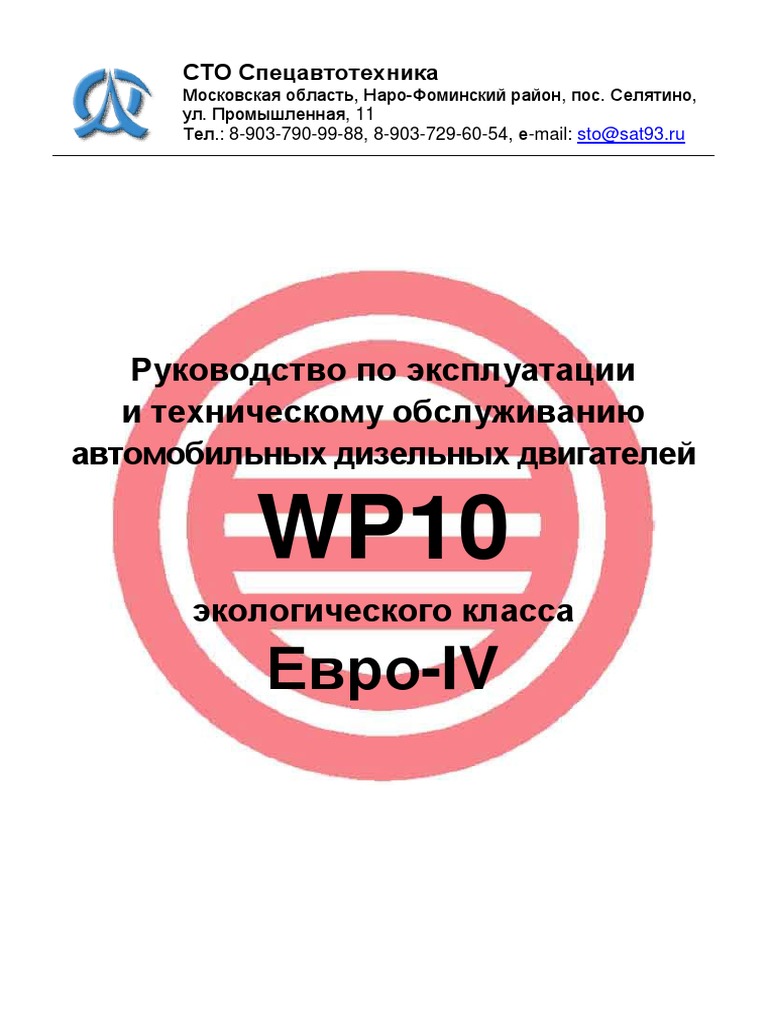 Двигатель vp10 руководство по ремонту