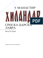 Hilandar Mikro Knjiga PDF