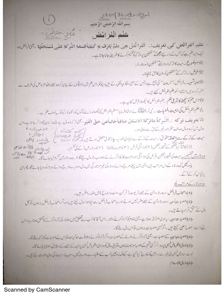 Siraji Notes Updated. | PDF