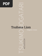 Tsubasa Lion (Nisioisin)