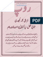 Roop www.pakistanipoint.com.pdf