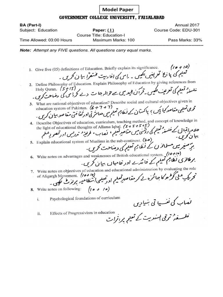 GCUF Education Model Papers 2017 | PDF